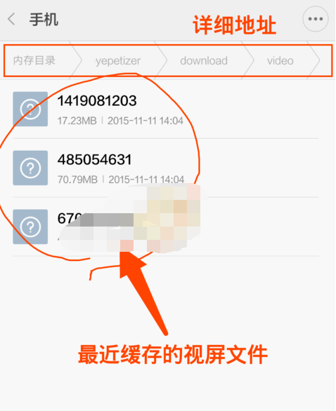 开眼视频导出视频的操作流程