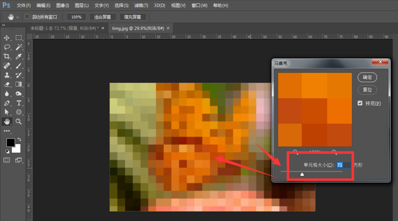 利用PS快速提取图片颜色的简单操作