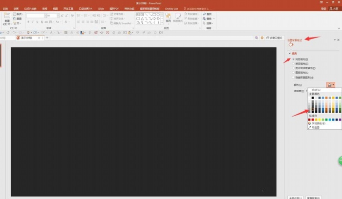 ppt设计渐隐折叠字体的简单使用教程