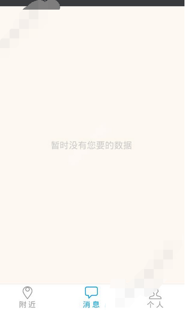 脉钻APP的简单使用过程讲解