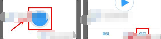 唯圈APP添加语音介绍的操作过程