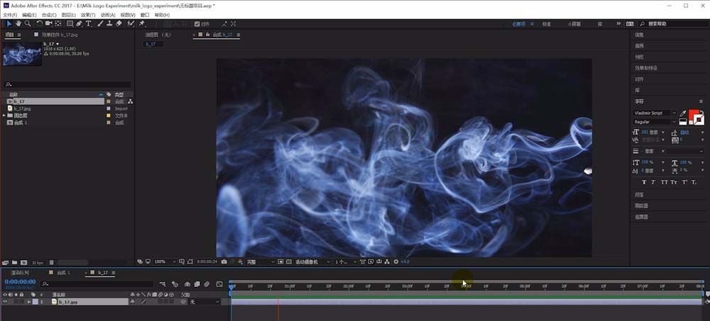ae给静态烟雾添加动态效果的详细操作方法