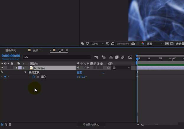 ae给静态烟雾添加动态效果的详细操作方法