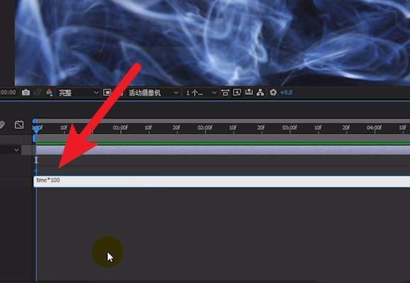 ae给静态烟雾添加动态效果的详细操作方法