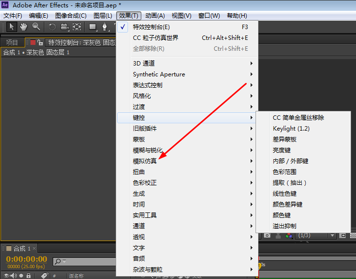 AE制作漂亮烟花效果的操作过程