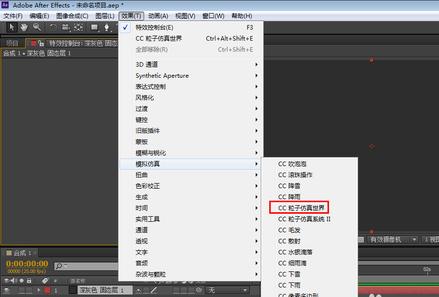 AE制作漂亮烟花效果的操作过程