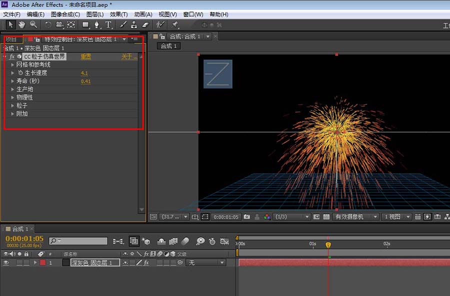 AE制作漂亮烟花效果的操作过程