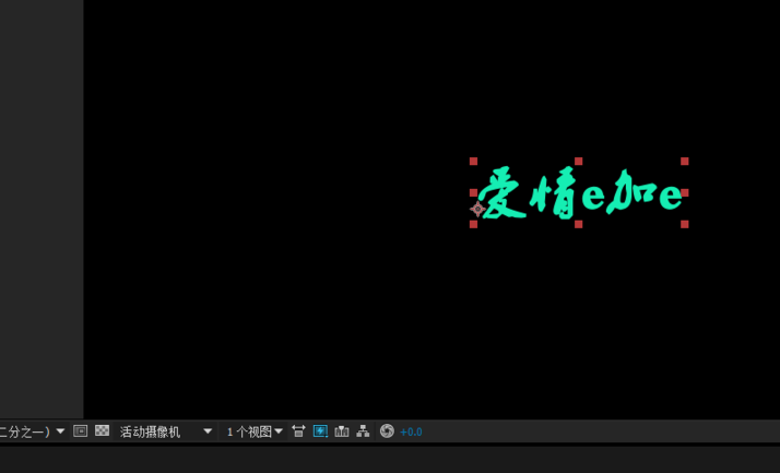 AE设计简单文字手写效果动画的详细操作内容