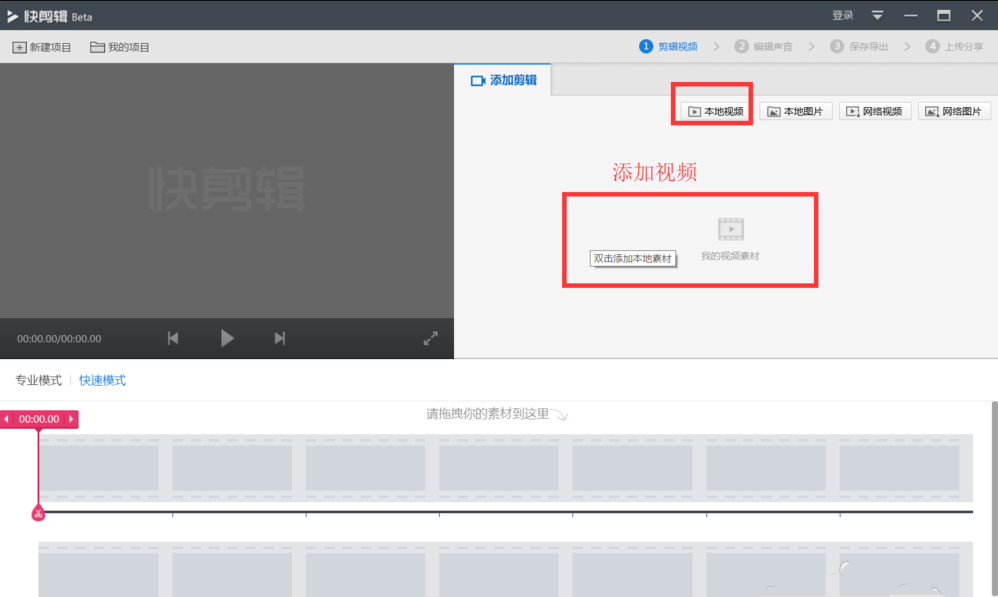 360快剪辑软件将视频声音与画面分离的操作方法