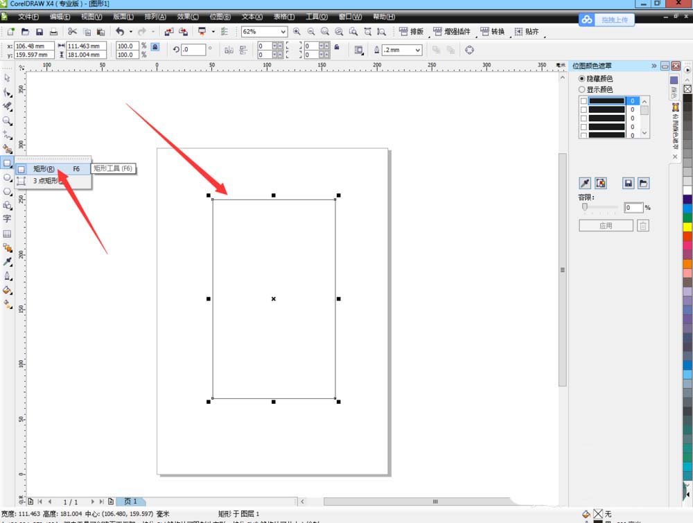 cdr打造矢量苹果手机平面图的相关内容
