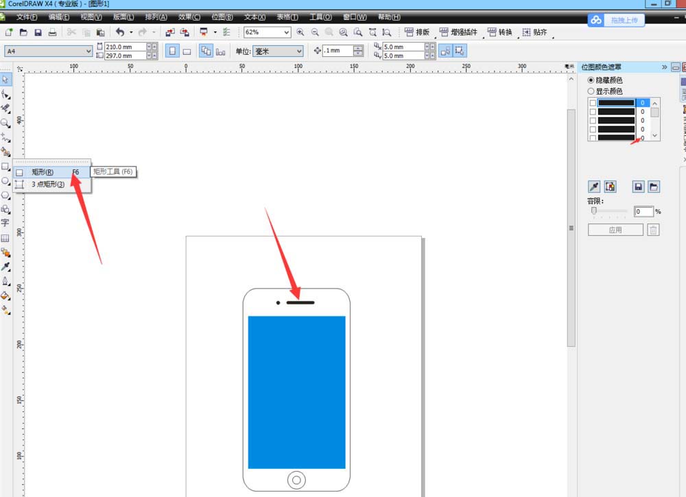 cdr打造矢量苹果手机平面图的相关内容