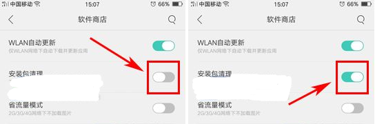在OPPO R17中设置安装包自动删除的详细步骤