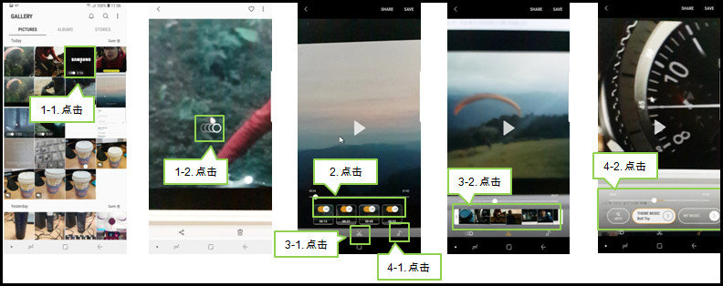 三星S9在相册中编辑凝视拍摄视频的方法