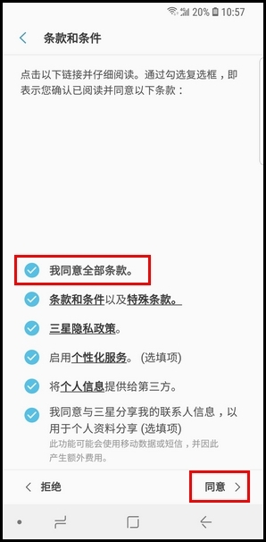 三星S9创建安全文件夹的操作方法