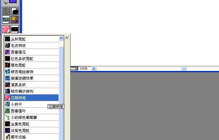 Painter绘画钢笔式花瓣效果的详细步骤