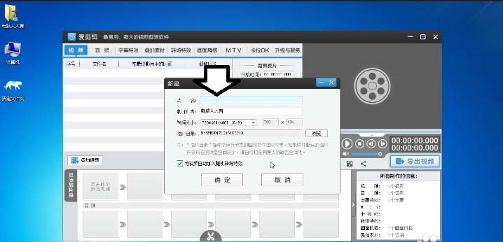 爱剪辑给字幕文字添加特效的具体流程