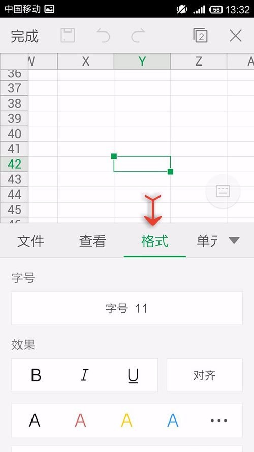 WPS Office APP表格更换字体形式的方法