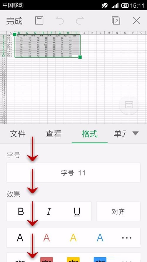 WPS Office APP表格更换字体形式的方法