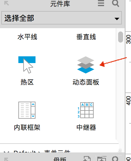 Axure设计上下滑动页面原型的具体操作