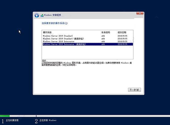 windows server 2019安装使用教程