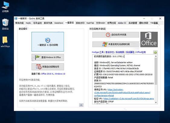 windows server 2019安装使用教程