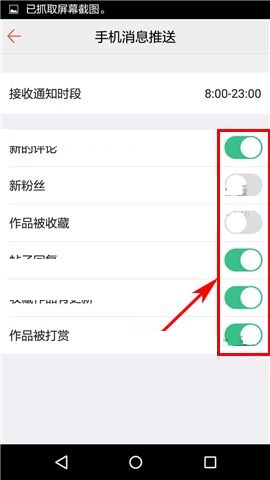 在汤圆创作APP中取消接收消息推送的具体方法