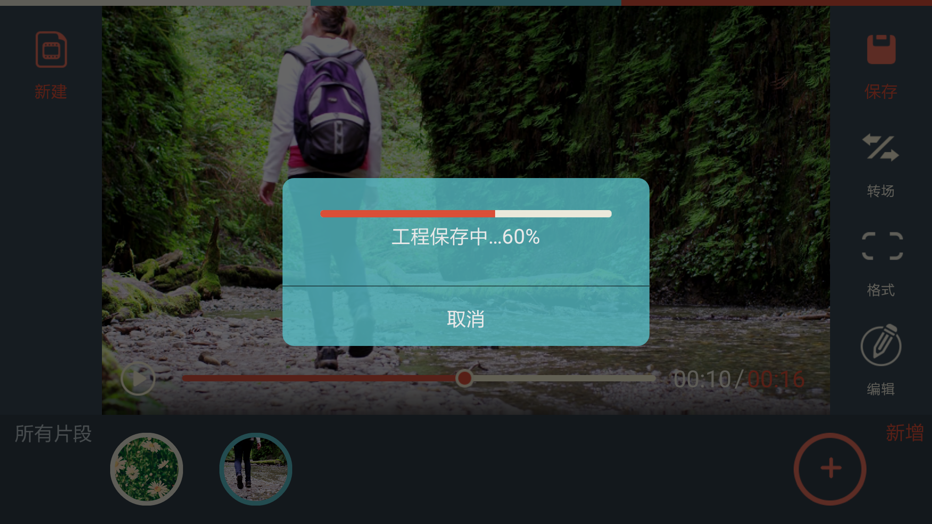 万兴神剪手APP保存视频工程文档的操作步骤