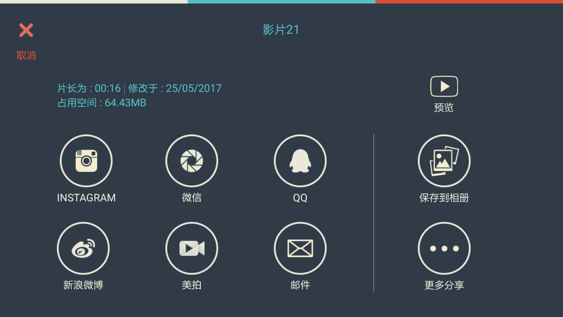 万兴神剪手APP保存视频工程文档的操作步骤