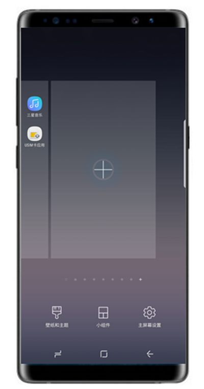 在三星note9中增加主屏页面的图文教程