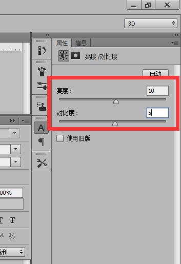 ps调肤色的操作步骤讲解