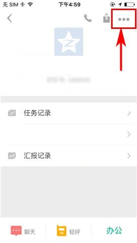 盯盯APP给好友设置备注的具体方法