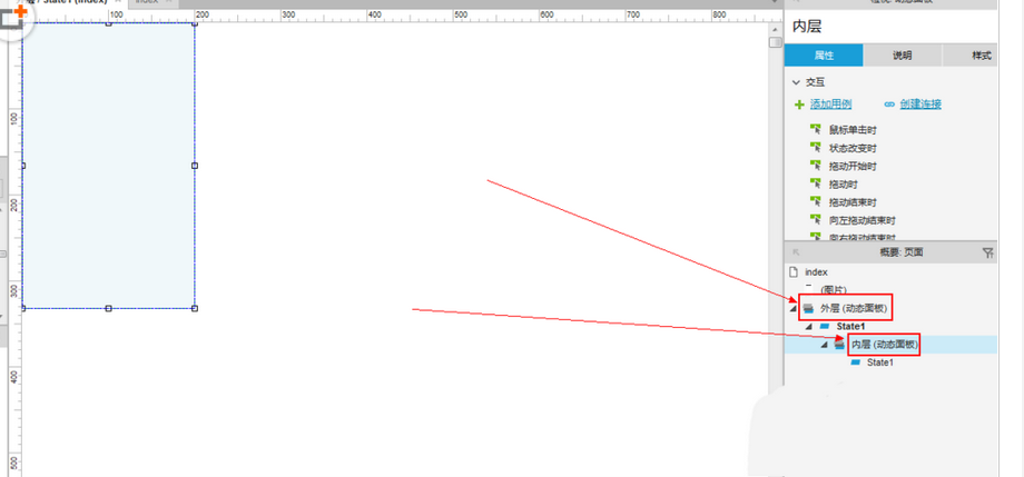 axure制作手机滚动条效果的操作步骤