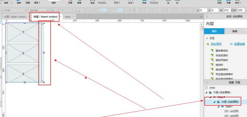 axure制作手机滚动条效果的操作步骤