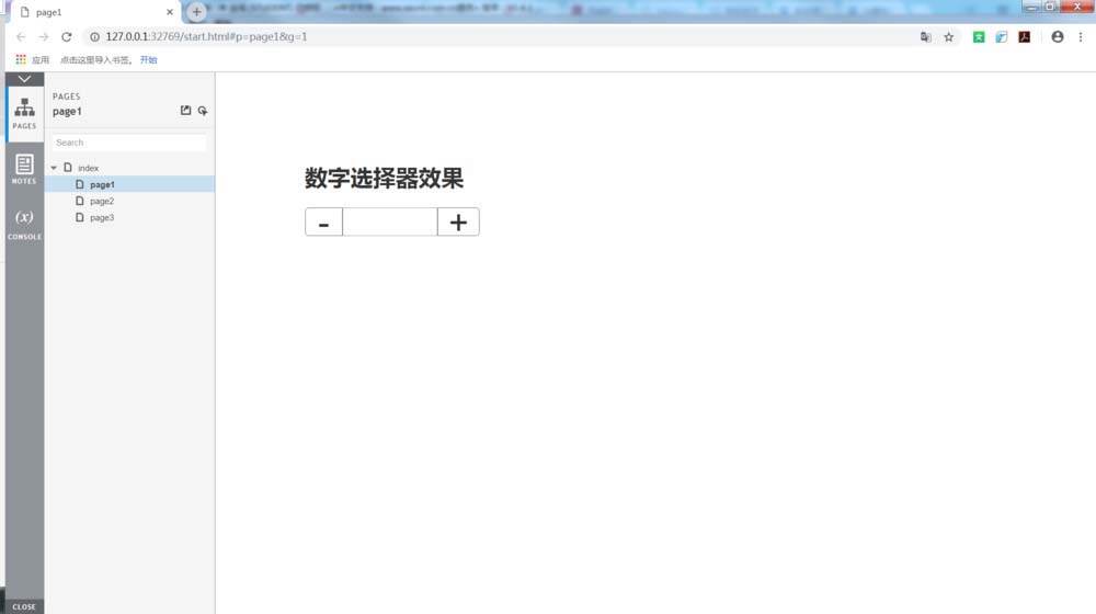 Axure制作数字选择器原型的具体操作方法