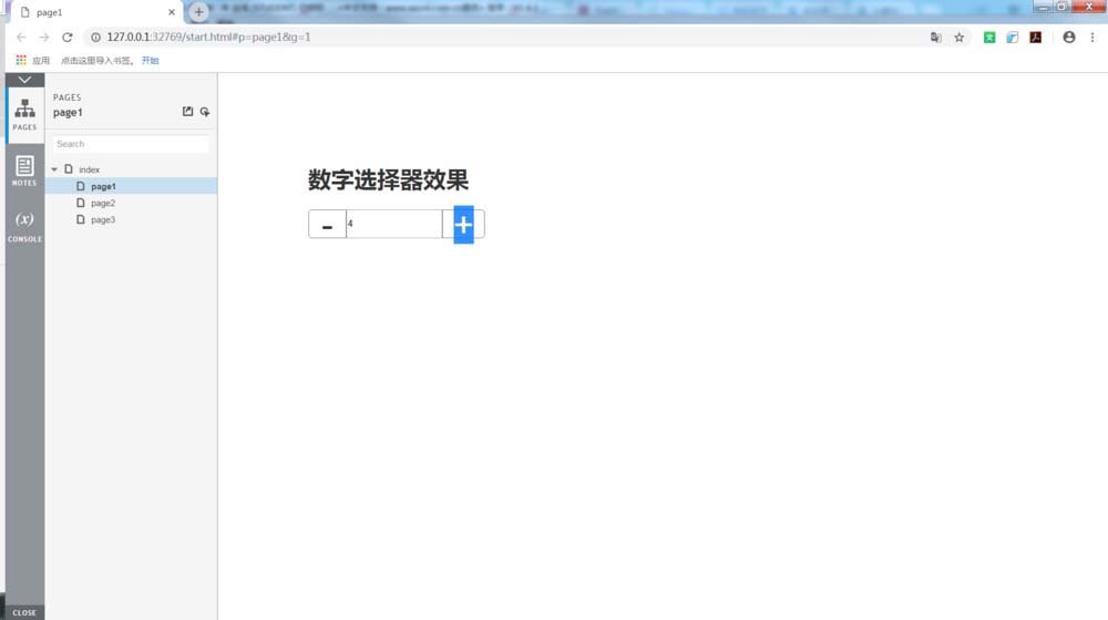 Axure制作数字选择器原型的具体操作方法