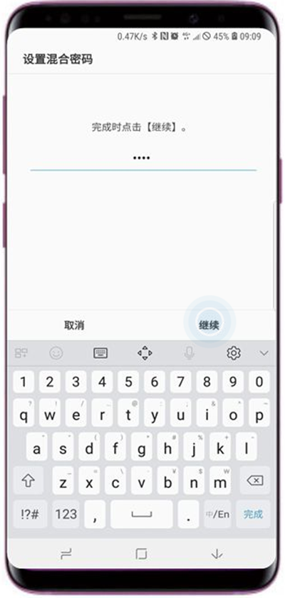 在三星s9中给应用加密的方法介绍