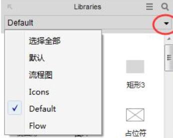 Axure绘制圆角矩形的操作步骤