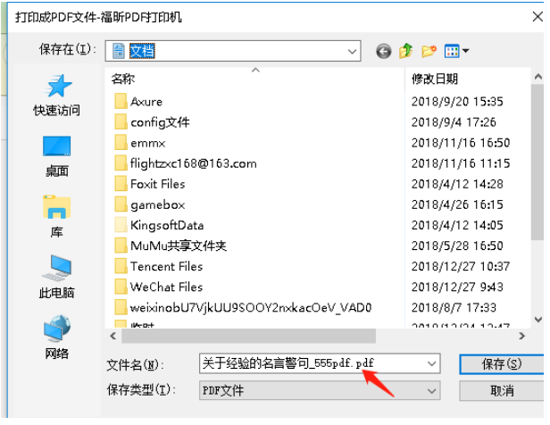 PDF阅读器调整页面大小的具体使用教程