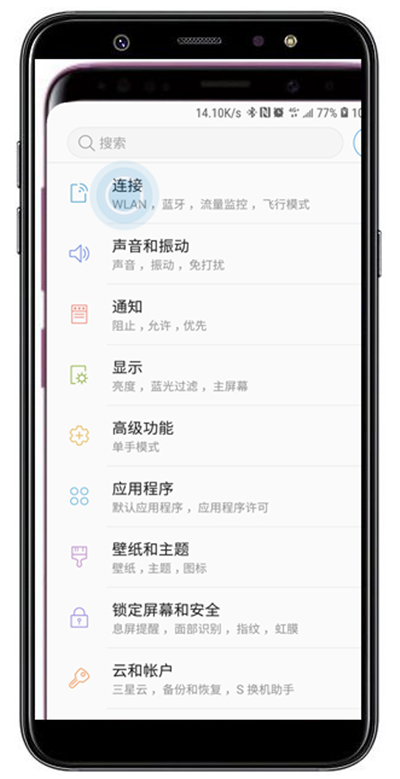 在三星a9star中分享移动热点的图文教程