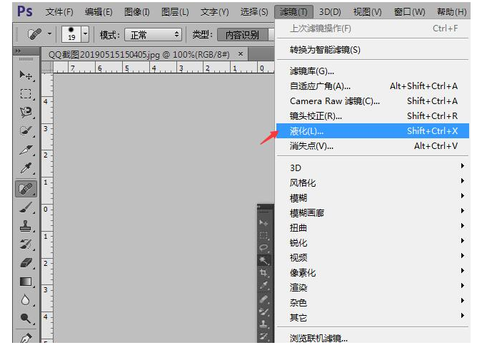 ps将眼睛放大的三种操作方法使用