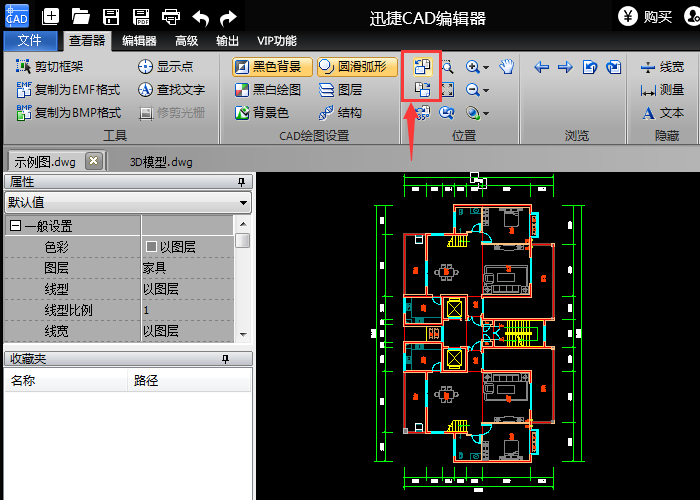 迅捷CAD编辑器对CAD图进行旋转的详细操作内容