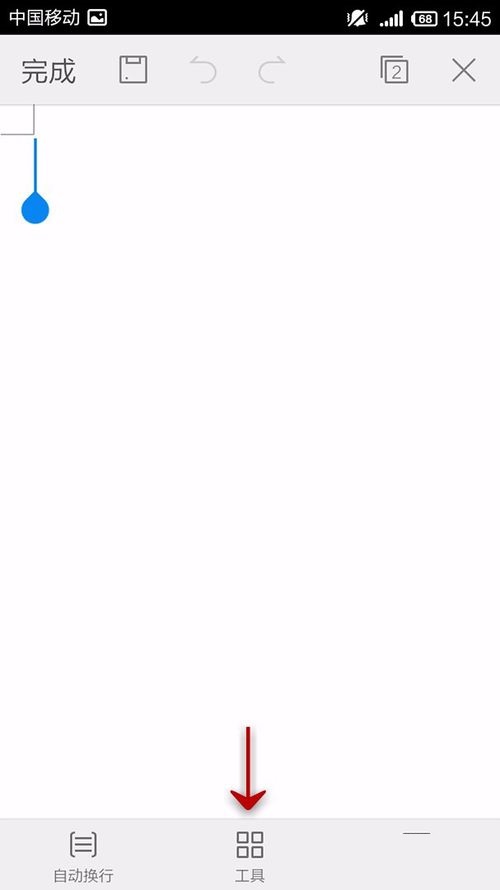 WPS Office APP文档添加批注的操作方法