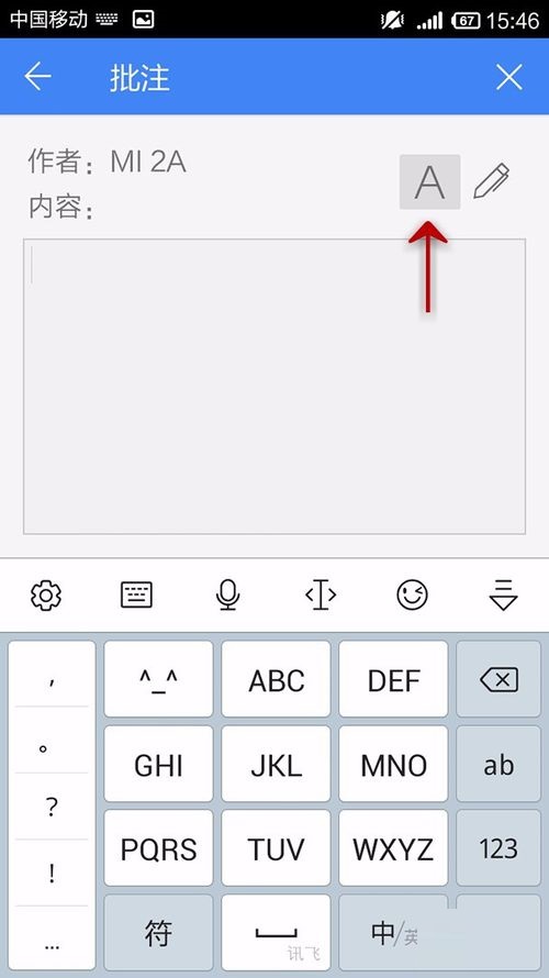 WPS Office APP文档添加批注的操作方法