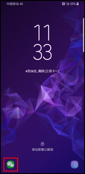 三星S9更换APP快捷方式的操作方法