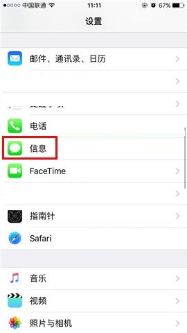 iPhone8 Plus关闭iMessage功能的方法