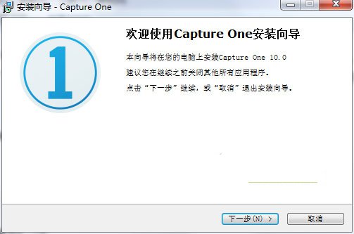 Capture One Pro 10软件安装的相关操作讲解