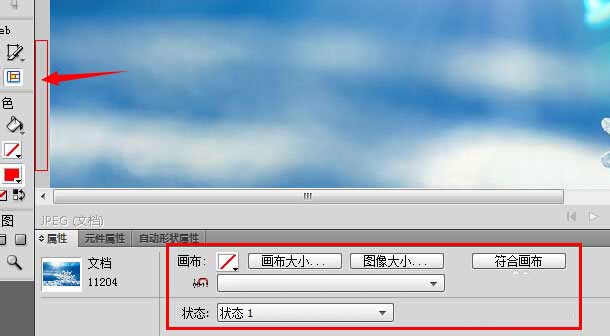 Fireworks把图片尺寸变小的操作使用