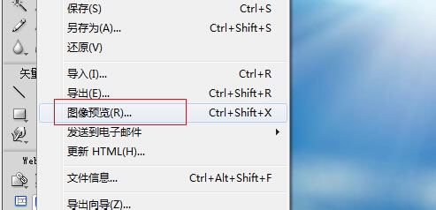 Fireworks把图片尺寸变小的操作使用