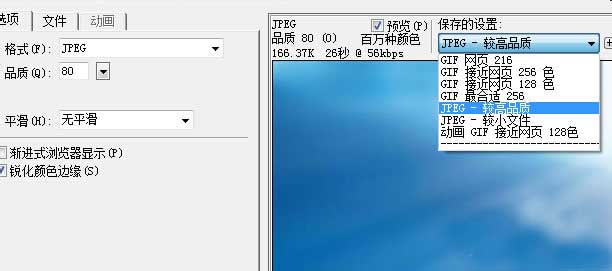 Fireworks把图片尺寸变小的操作使用