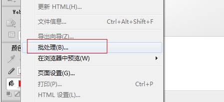 Fireworks把图片尺寸变小的操作使用